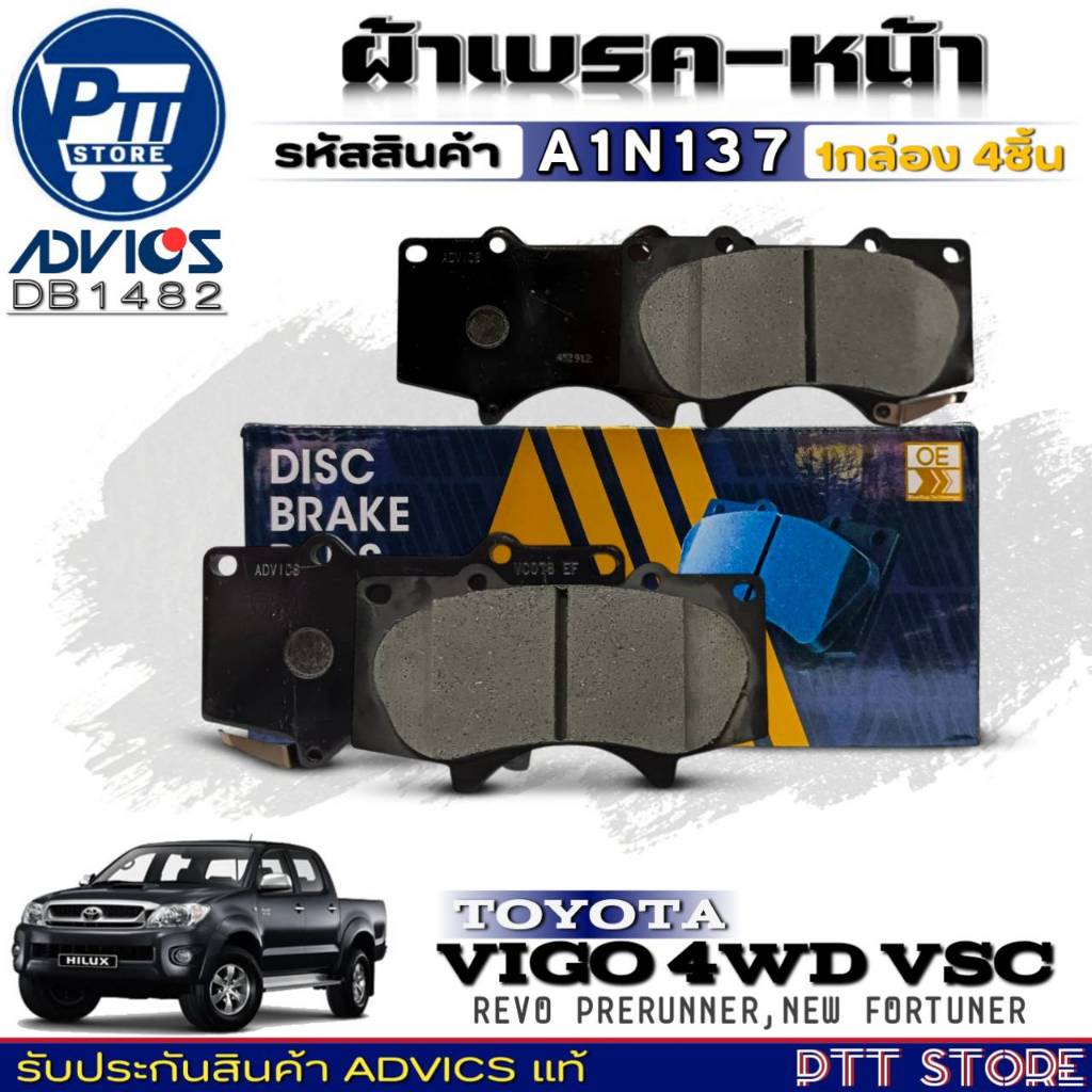 ผ้าเบรคหน้า TOYOTA New Fortuner,Vigo 4WD,Revo Prerunner,จานใหญ่319 ยี่ห้อADVICS รหัส A1N137 (DB1482)