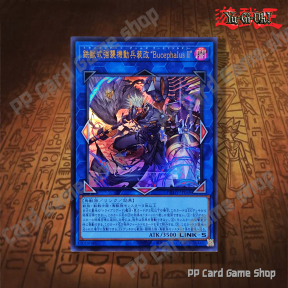 Tri-Brigade Arms Bucephalus II [PHHY-JP048] (Ultra Rare) 10019086 การ์ดยูกิ Yugioh ! ลิขสิทธิ์แท้ ภา