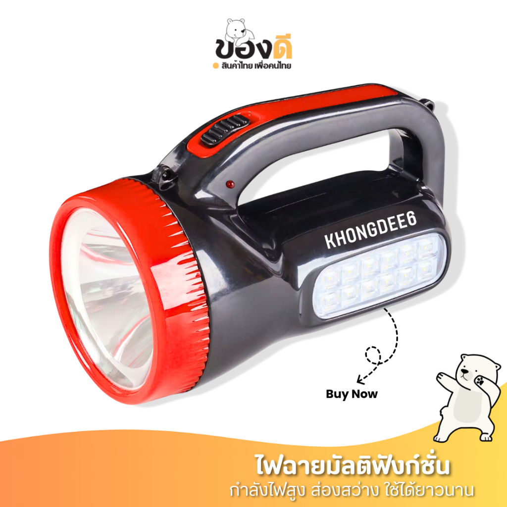 ไฟฉาย LED ไฟเอนกประสงค์ เดินป่า ชาร์จไฟบ้าน ใช้งานในที่มืด เดินป่า Flashlight HL-890