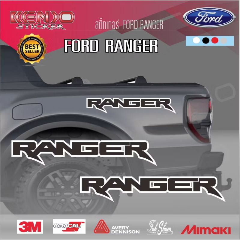 สติ๊กเกอร์ติดท้ายรถ Next-Gen Ford Ranger 2023 สติ๊กเกอร์รถยนต์ ฟอร์ด เรนเจอร์ 2023 ราคาต่อ 1คู่ ขนาดใหญ่ 50,70 cm.