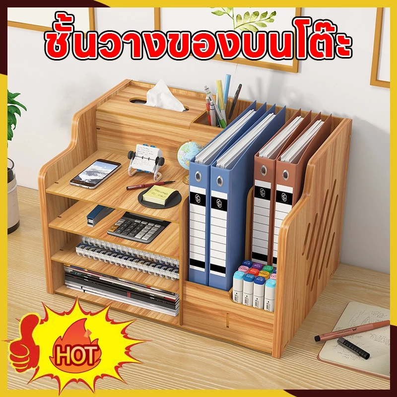✏️📒อุปกรณ์จัดระเบียบโต๊ะ คอนโดปากกา ชั้นเก็บของบนโต๊ะ ชั้นไม้เก็บเครื่องเขียน กล่องเก็บของ ที่ใส่ปากกา◻️พร้อมส่ง◻️