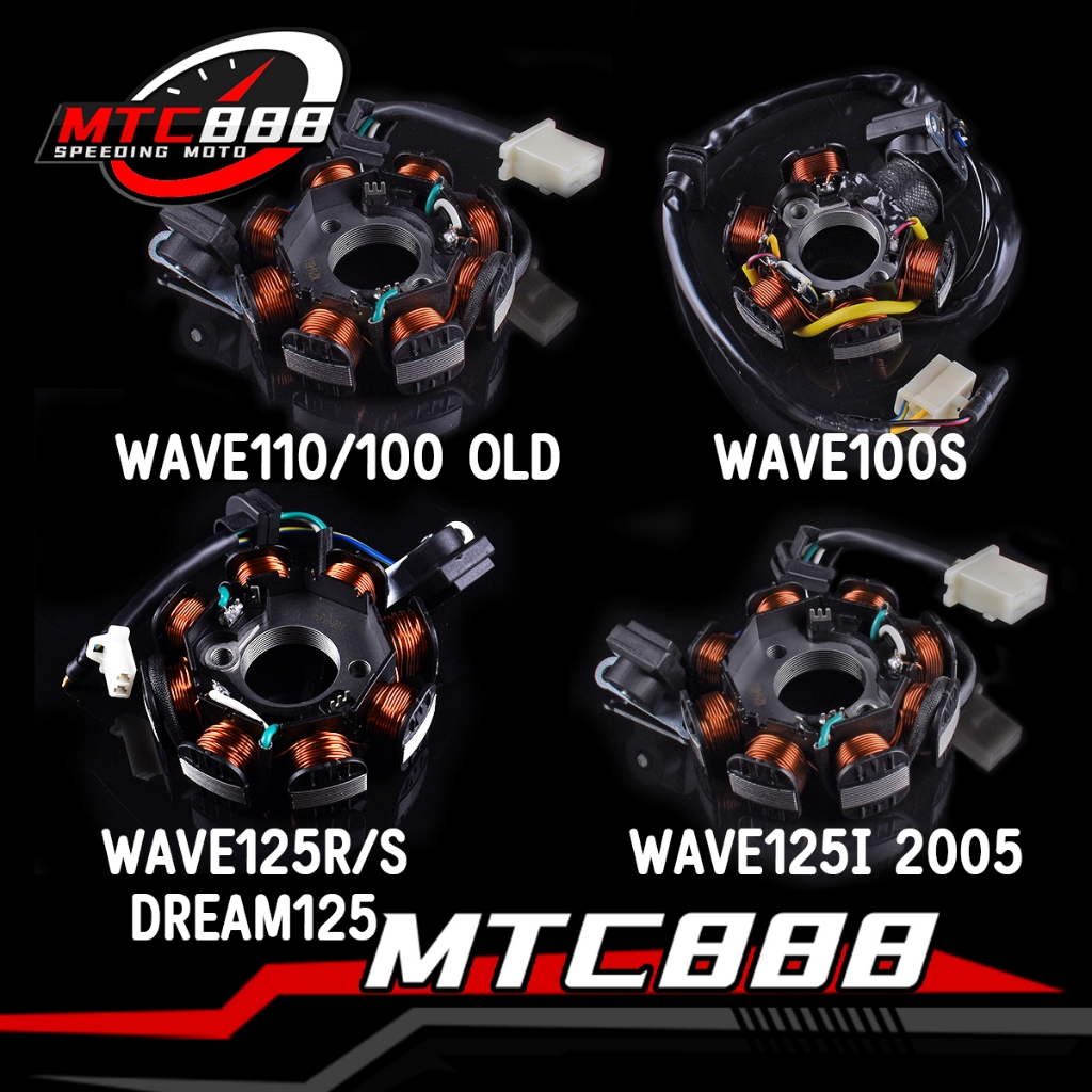 มัดไฟ WAVE125r/s DREAM125 wave125i 2005 wave110/100 old wave100s ฟิลคอยล์ อย่างดี ทดแทนของเดิมได้