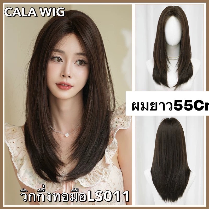 วิกกึ่งทอมือตัวTผมสไลด์ รหัส LS011 แสกกลาง (ตัดตาข่ายแล้ว) **หวี+สเปร์ย+เน็ต+แผ่นกาว 3 แผ่น