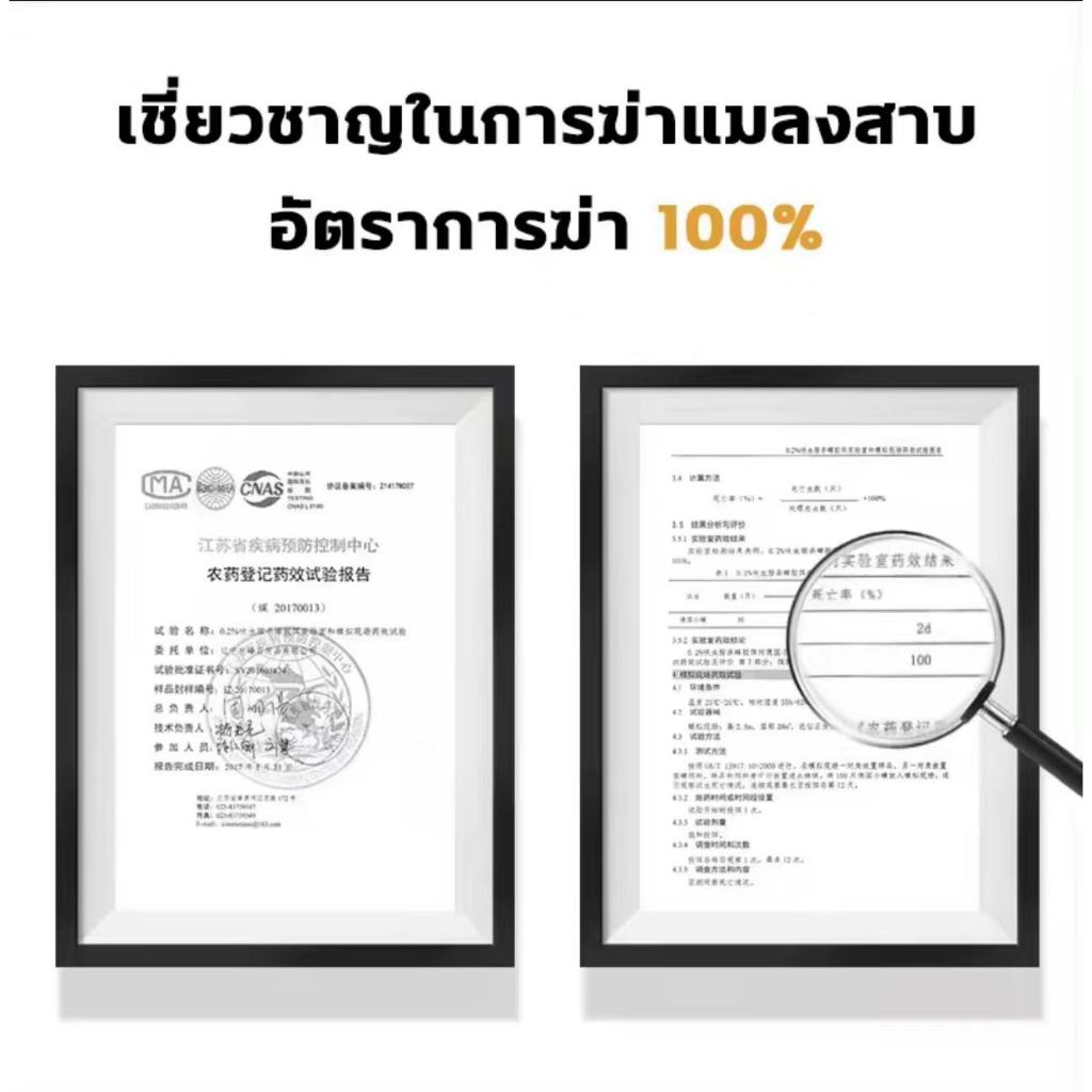 กำจัดแมลงสาบ เหยื่อแมลงสาบ8แคปซูล 1ตัว ตายทั้งรัง ติดเชื้อตาย ยากำจัดแมลงสาบ ไล่แมลงสาบ และไล่แมลง - รูปที่ 6