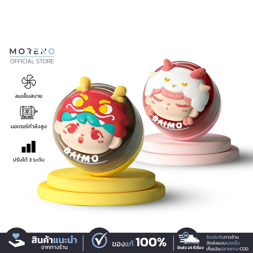 MORENO พัดลมห้อยคอไร้ใบพัด 500mAh มอเตอร์กำลังสูง  ปรับแรงลม 3 ระดับ  ลมเย็นสบาย USB พัดลมคล้องคอ พัดลมพกพาชาร์จแบตได้