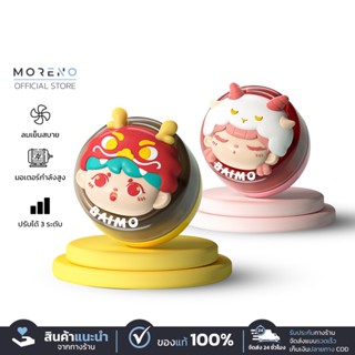 MORENO พัดลมห้อยคอไร้ใบพัด 500mAh มอเตอร์กำลังสูง  ปรับแรงลม…
