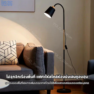 【จัดส่งจากกรุงเทพ】โคมไฟตั้งพื้น 3สี หลอดไฟ 12W โคมไฟอ่านหนังสือ โคมไฟห้องนอน โคมไฟตกแต่งห้อง ปรับมุมแสงได้ floor lamp