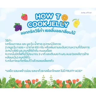NUTRIJELL ผงเยลลี่ ผงเจลลี่/วุ้น สำเร็จรูป นูทรีเจล วุ้นเจลลี่บอล ผงวุ้นอินโดนีเซีย วุ้นอินโด