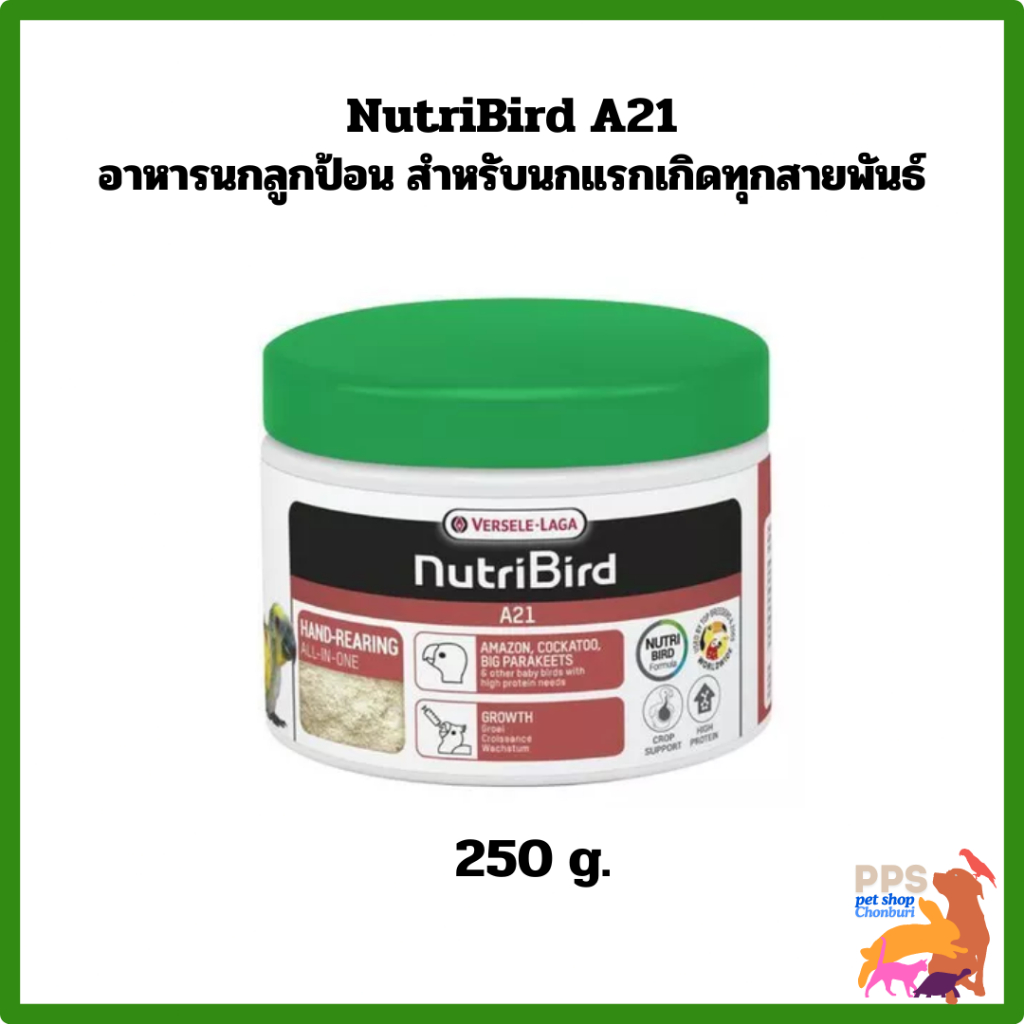 Nutribird A21 250g. Versele-laga-อาหารนกลูกป้อนสำหรับนกแรกเกิดทุกสายพันธ์