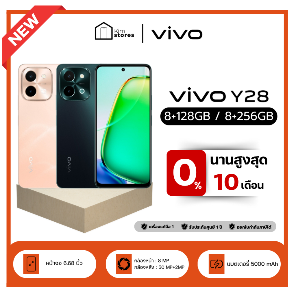 [NEW] Vivo Y28 (8+128GB)(8+256GB) สมาร์ทโฟน จอ 6.68 นิ้ว กล้อง 50 MP แบต 6000 mAh เครื่องประกันศูนย์