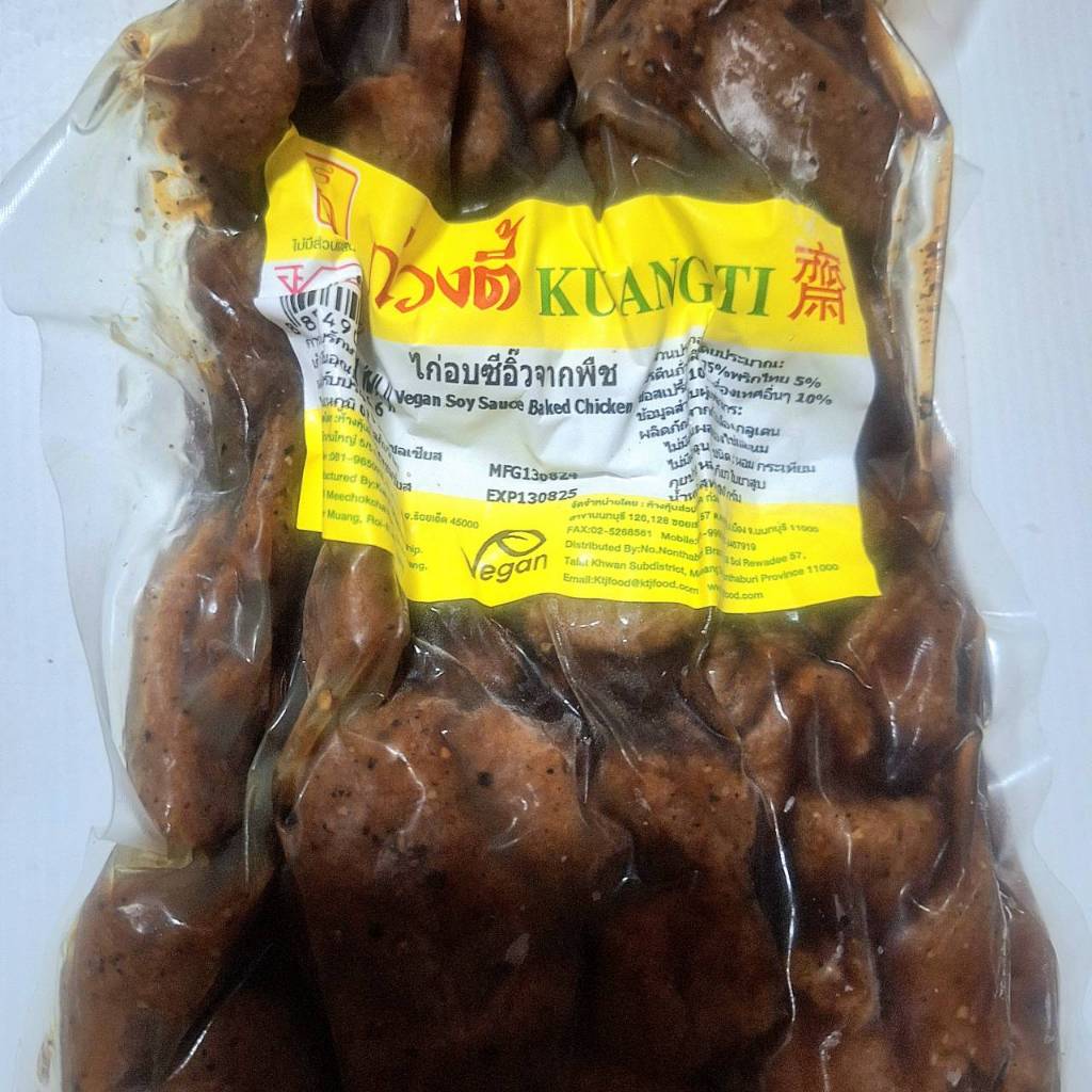 ไก่อบซี้วเจจากพืชกวงตี้ ขนาด 800 กรัม (ใหญ๋)