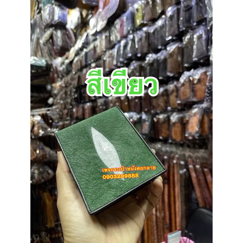 กระเป๋าสตางค์หนัง กระเป๋าปลากระเบน กระเป๋า USพร้อมส่งในไทย - รูปที่ 5