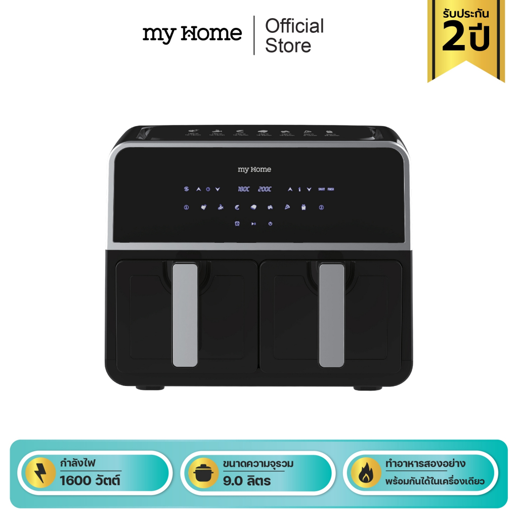 (กล่องชำรุด)MY HOME หม้อทอดไร้น้ำมันดิจิตอล 2IN1 รุ่น HT-A16 MH