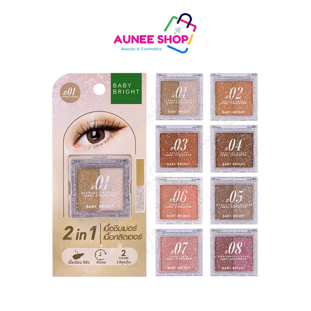 ส่งฟรี/มีไลฟ์ ลด50% (ชิ้น)Baby Bright Jewel Eyeshadow เบบี้ไบร์ท จิวเวลอายแชโดว์ พาเลตทาตา