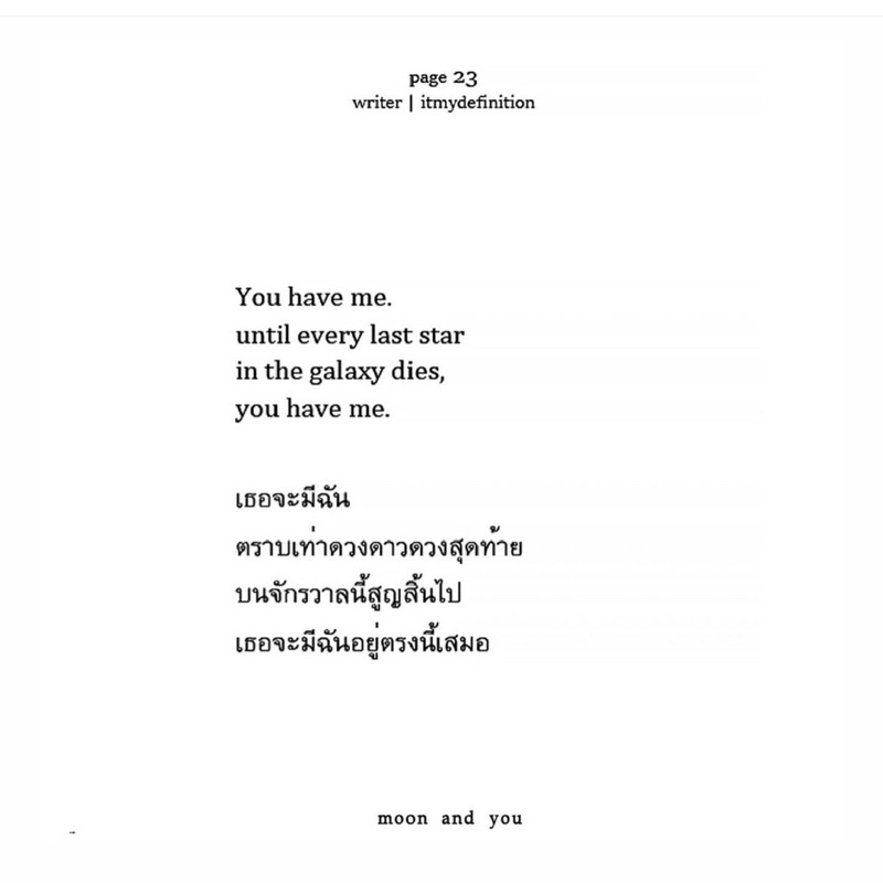 พร้อมส่งละค่า :  moon and you ‘พระจันทร์และคุณมา