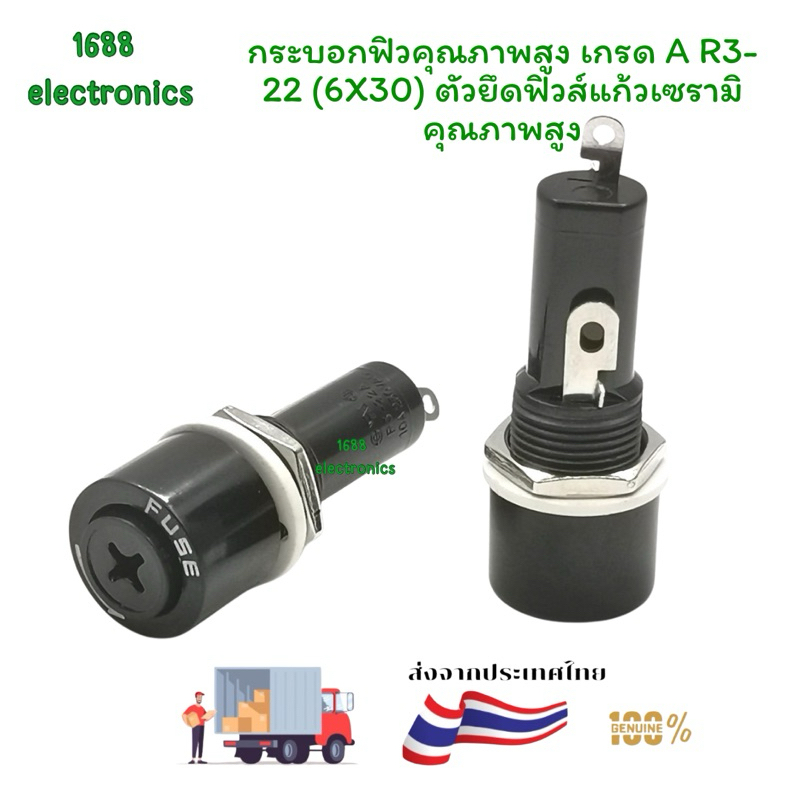 กระบอกฟิวคุณภาพสูง เกรด A R3-22 (6X30) ตัวยึดฟิวส์แก้วเซรามิคชนิดติดตั้งถาวรคุณภาพสูง