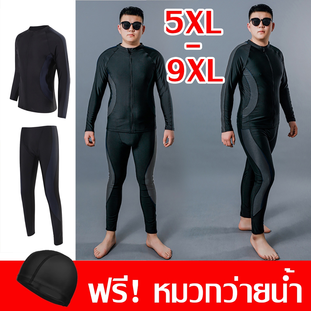 ชุดว่ายน้ำชายแขนยาวไซส์ใหญ่ 6XL-9XL สีดำ กางเกงว่ายน้ำชาย