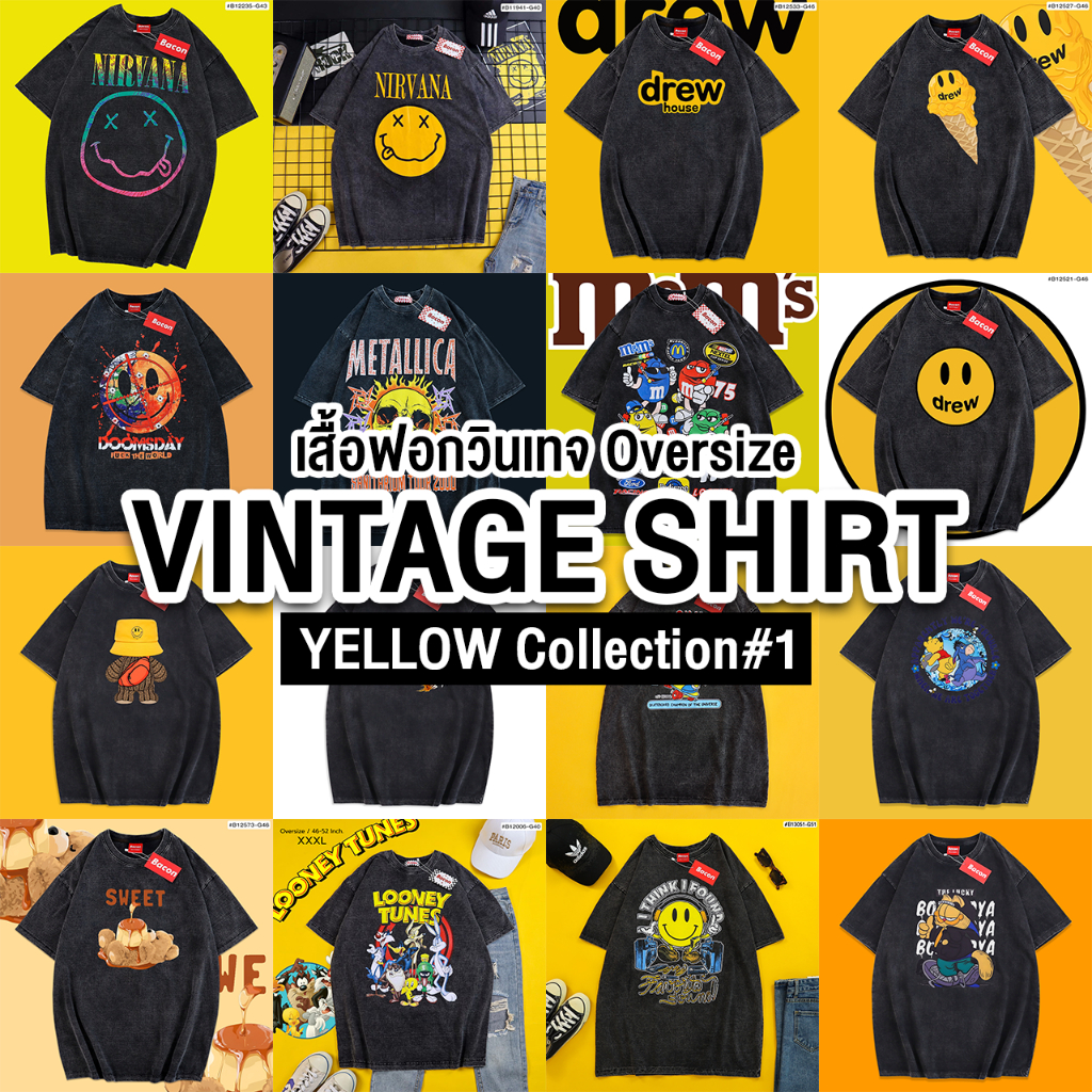 (ส่งจากไทย🇹🇭) เสื้อฟอกวินเทจ Oversize | YELLOW Collection #1