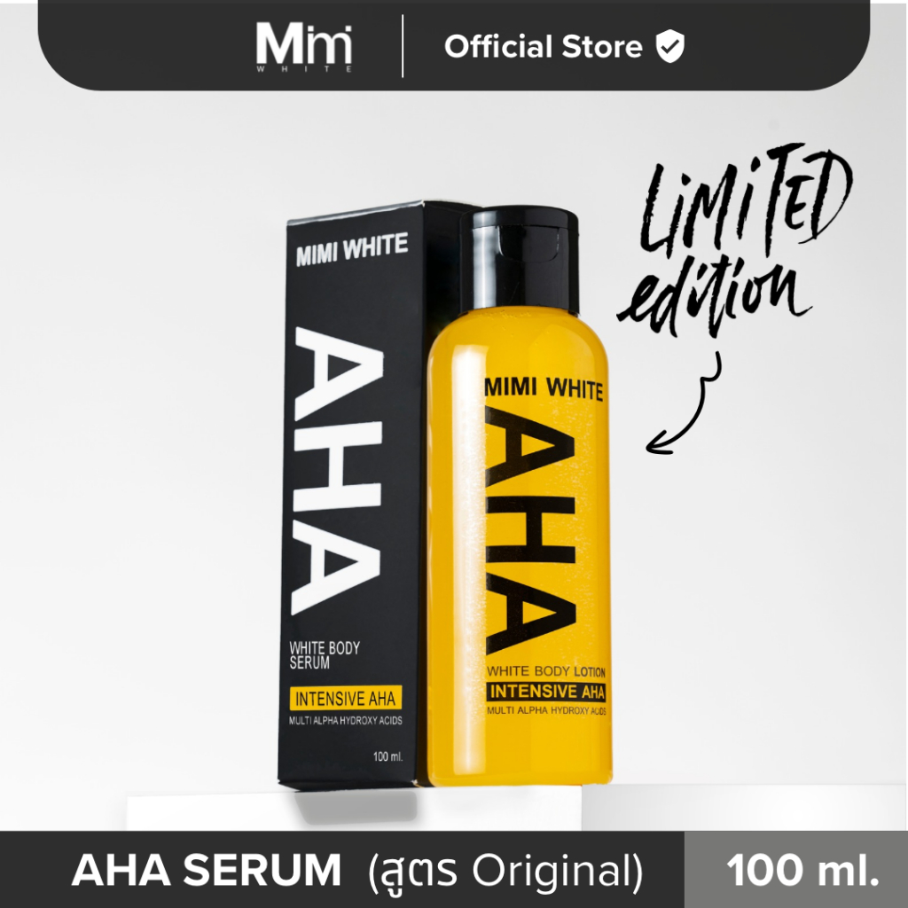MIMI WHITE AHA SERUM | เซรั่มบำรุงผิวกาย 100 ml