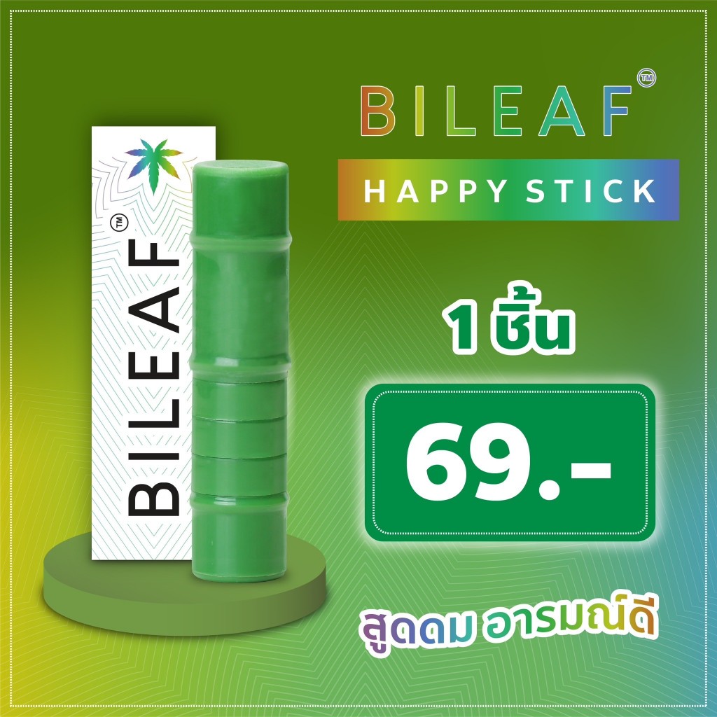 Bileaf Happy Stick 1 หลอด