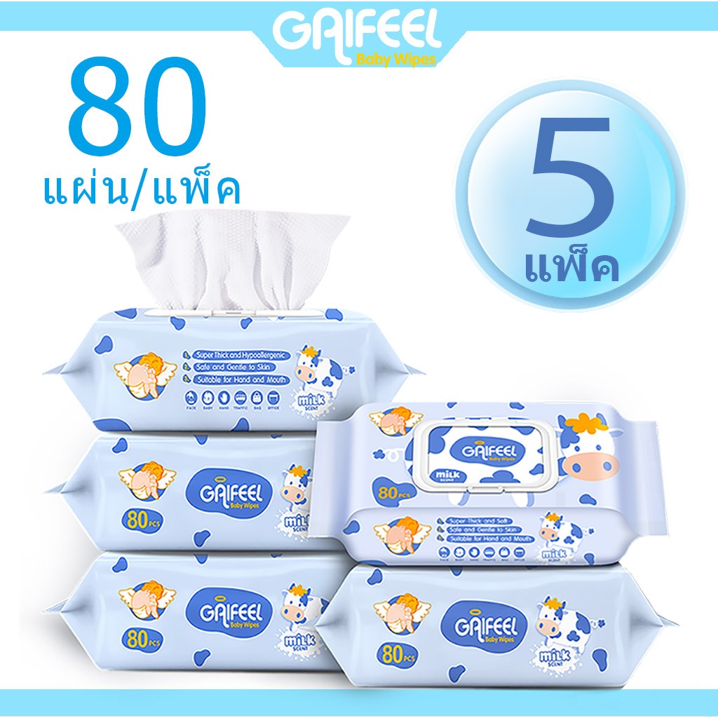 GAIFEEL กลิ่นนม ผ้าเช็ดทำความสะอาดสำหรับเด็ก 80 แผ่น/แพ็ค 5 แพ็ค รสนมอ่อนโยนและน่ารัก เหมาะสำหรับมือและปาก ทิชชุเปียก