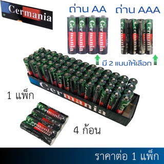 ถ่านAAA AA ถ่านรีโมท 1.5v Cermania ถ่าน 4 ก้อน ไฟฉาย AAA ปลอดภัย ไม่มีสารปรอด คุณภาพ ZXN