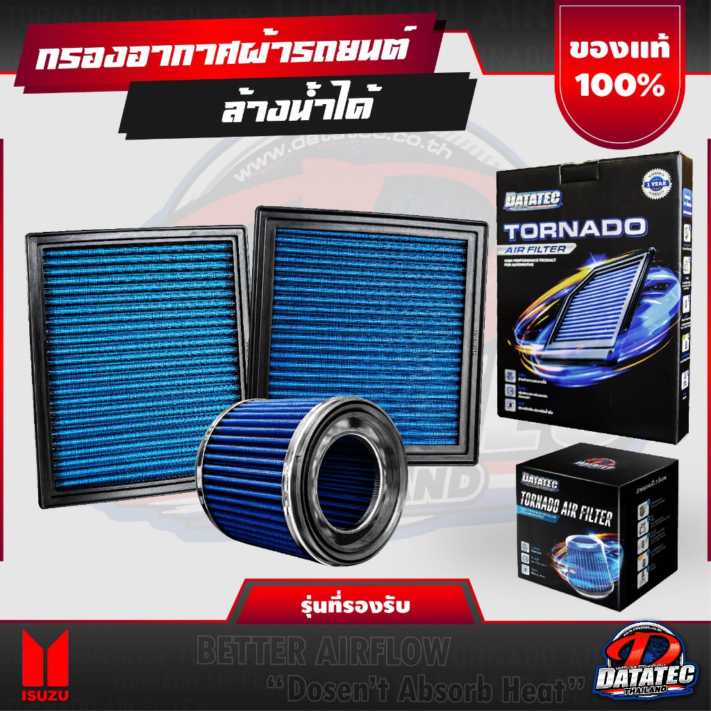 [แจกโค้ดลด] รับประกัน 1 ปี กรองซิ่ง DATATEC อีซูซุ