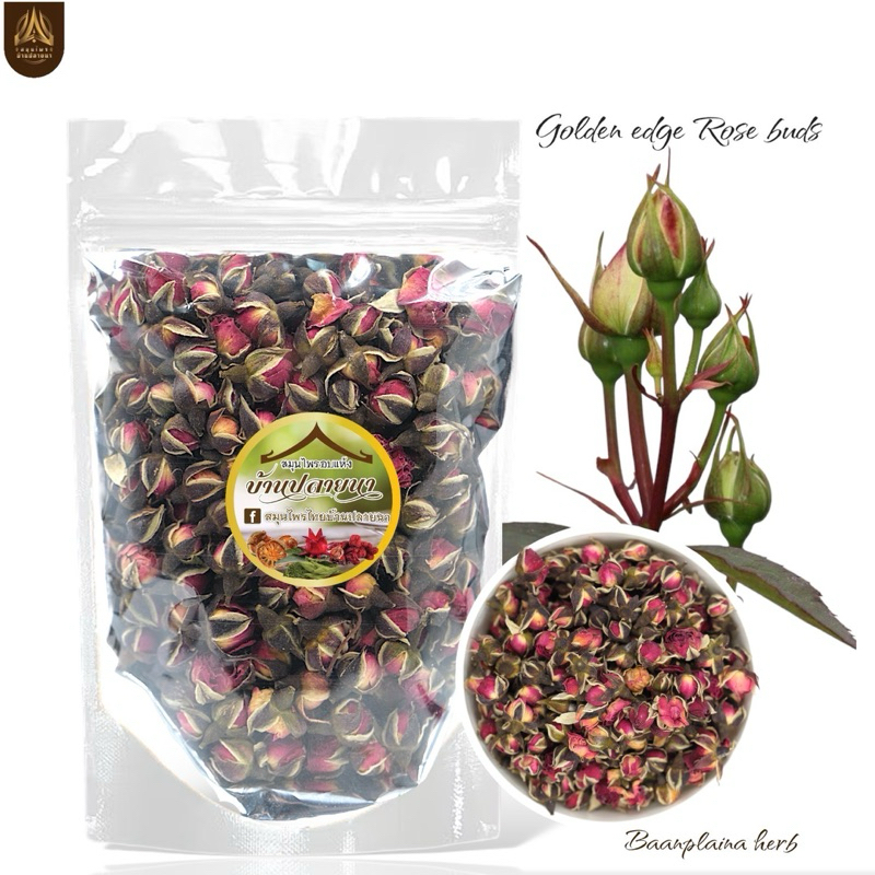 ดอกกุหลาบยูนนาน |Yunnna Rose Buds Tea|มีให้เลือก 3 ขนาด