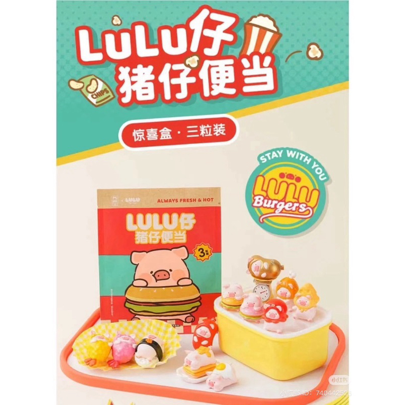 *พร้อมส่ง* LuLu Piggy Bento Mini Bean ของแท้ [โค้ดลด 30%]