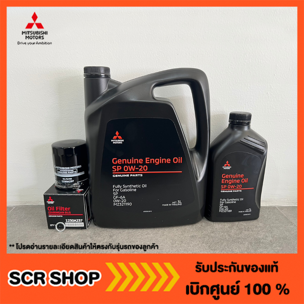 ชุดเปลี่ยนถ่ายน้ำมันเครื่อง ECO Car Mitsubishi Xpander Attrage Mirage สำหรับทุกรุ่น เกรดหมื่นโล - รูปที่ 2