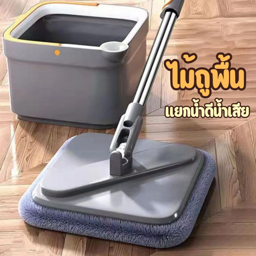 ไม้ถูแยกน้ำดีน้ำเสีย แบบแรงเหวี่ยงเพื่อทำความสะอาดสิ่งสกปรก ดึงน้ำมาใช้จากแรงดันน้ำด้านในถัง