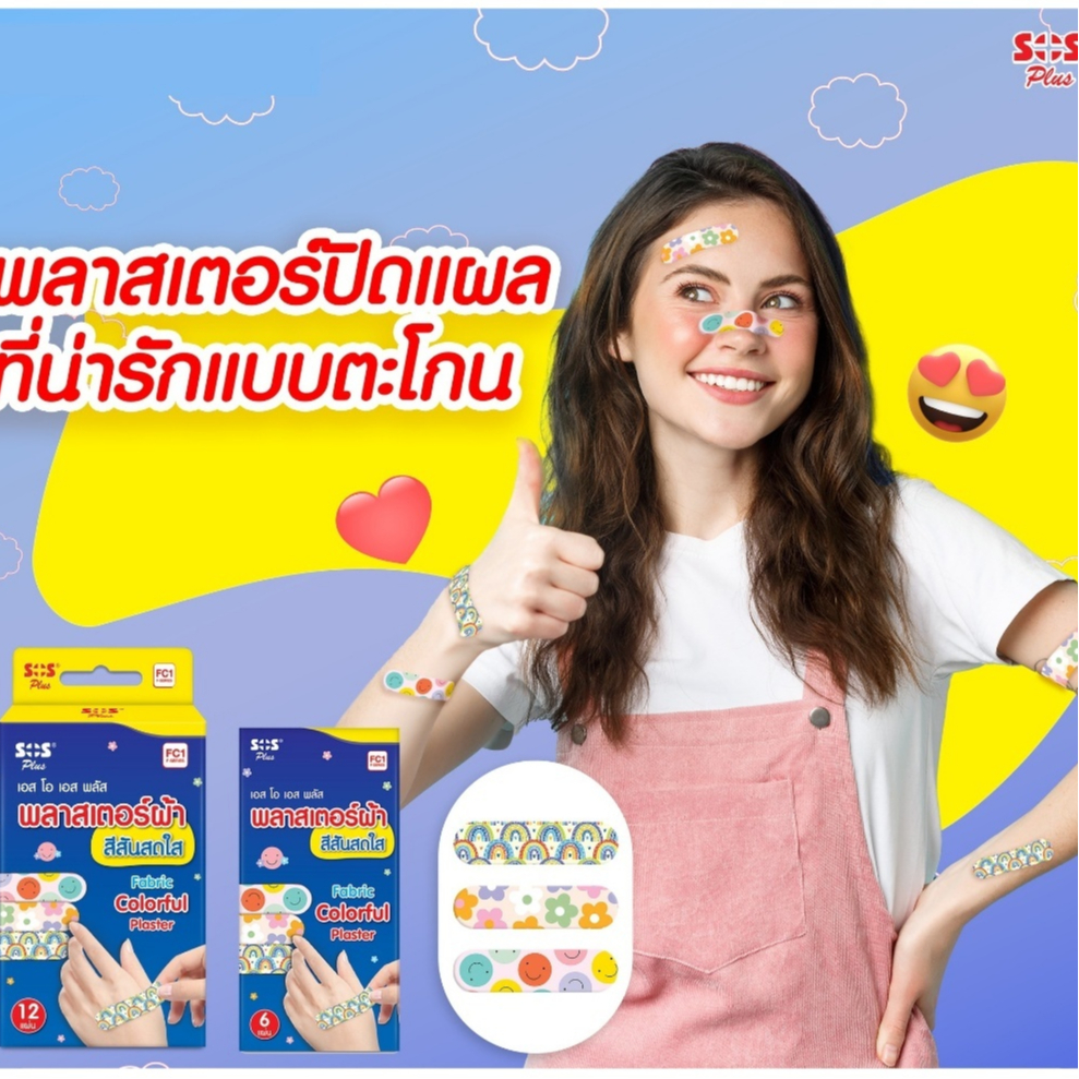 SOS PLUS พลาสเตอร์ผ้าสีสันสดใส FC1 (12แผ่น/กล่อง)