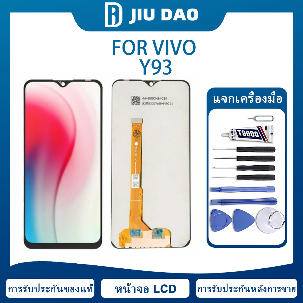หน้าจอ จอ vivo Y93 รับฟรีเมื่อซื้อสินค้าเครื่องมือซ่อมแซม+ไขควง+กาวพิเศษสำหรับโทรศัพท์มือถือ