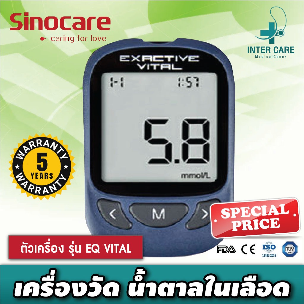 เครื่องตรวจวัดระดับน้ำตาลในเลือด  ยี่ห้อ microtech รุ่น Exactive EQ VITAL  รับรองมาตรฐาน อย..
