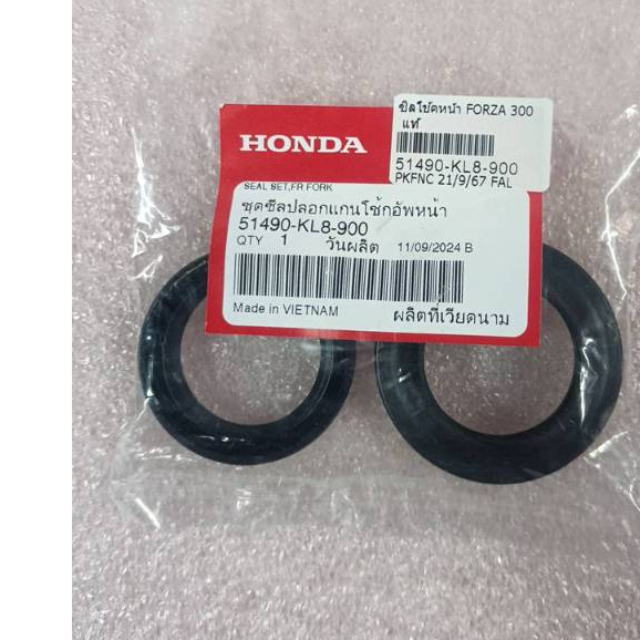 ซีลโช้คหน้า HONDA FORZA300/350 แท้เบิกศูนย์51490-KL8-900(ราคาต่อ1ชุดมีซีลโช้ค1ตัวซีลกันฝุ่น1ตัว))