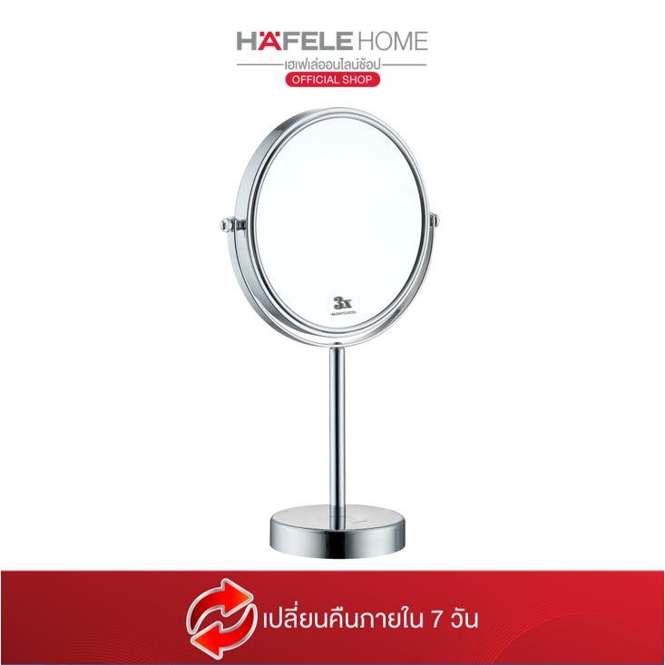 HAFELE กระจกตั้งโต๊ะ 2 ด้าน / DOUBLE SIDE TABLE MIRROR