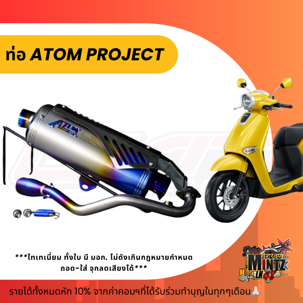 Atom Project สำหรับ Giorno ปลายสแตนเลส คอไทเทเนี่ยมแท้