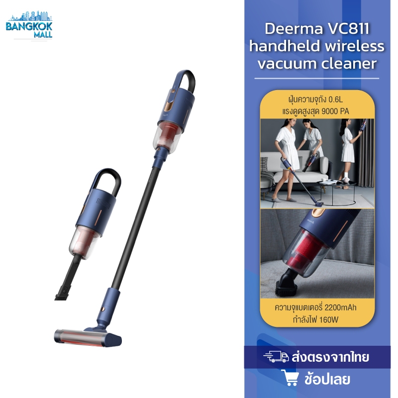 Deerma VC811 handheld wireless เครื่องดูดฝุ่นไร้สาย 2 in 1