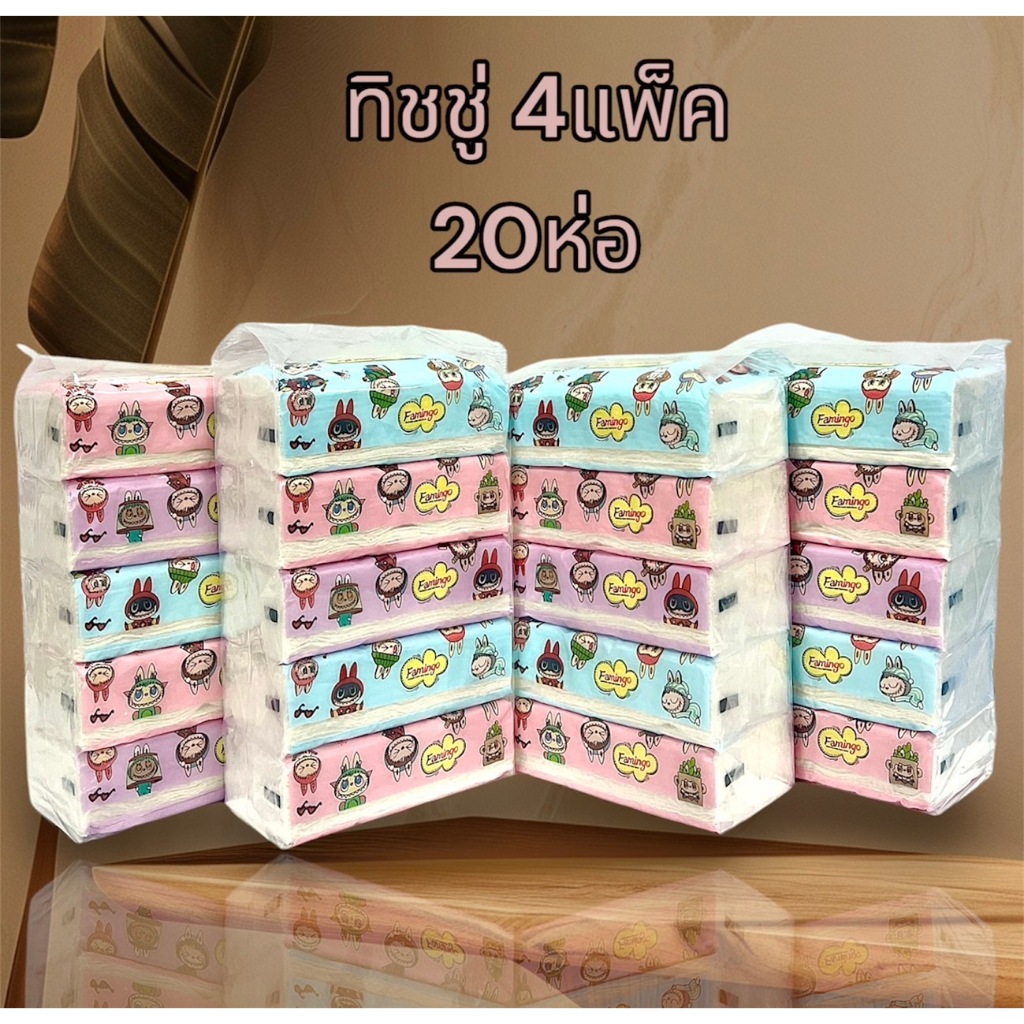 ทิชชู่ กระดาษทิชชู่เหนียวนุ่มราคาถูกและคุณภาพดี(4แพ็ค20ห่อ)หนา 3 ชั้น สินค้าพร้อมส่งในไทย