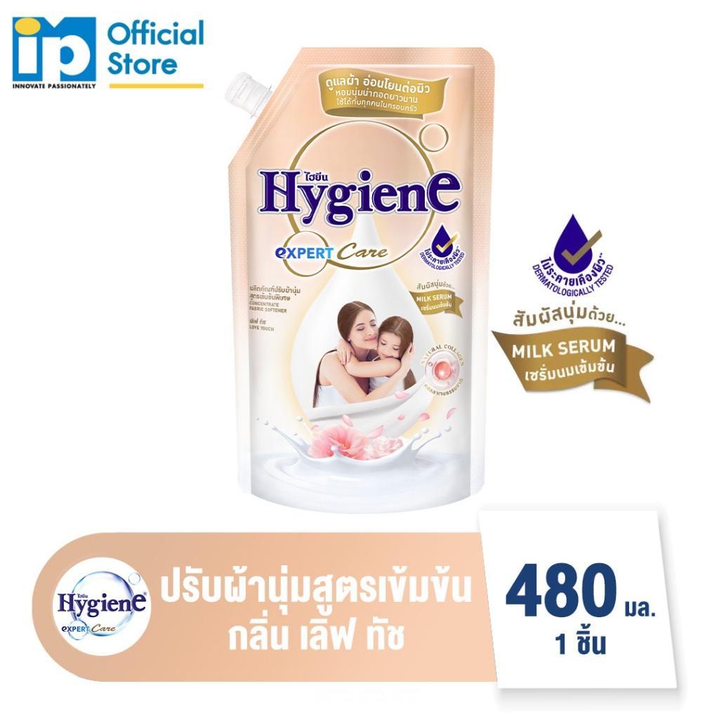 ไฮยีน เอ็กซ์เพิร์ท แคร์ น้ำยาปรับผ้านุ่มสูตรเข้มข้นพิเศษ กลิ่น เลิฟ ทัช 480 มล.ไฮยีน เอ็กซ์เพิร์ทวอช
