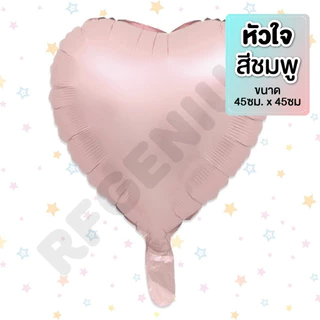 (สินค้าพร้อมส่งจากไทย) ลูกโป่งฟอล์ยเนื้อแมทสีพาสเทลรูป ดาว วงกลม หัวใจ จัดงานปาร์ตี้ ตกแต่งวันเกิด รับปริญญา (O7)