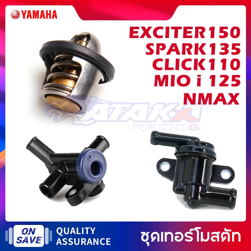 รถจักรยานยนต์ชุดเทอร์โมสตัท (วาล์วน้ำ) For YAMAHA EXCITER150  SPARK135 NMAX 155 MIOI125 HONDA CLICK 