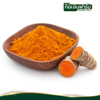 ขมิ้นผง ตรา กอเงินฟาร์ม (TURMERIC POWDER Gorngernfarm Brand) ประกอบอาหาร ชา เครื่องเทศ สมุนไพร