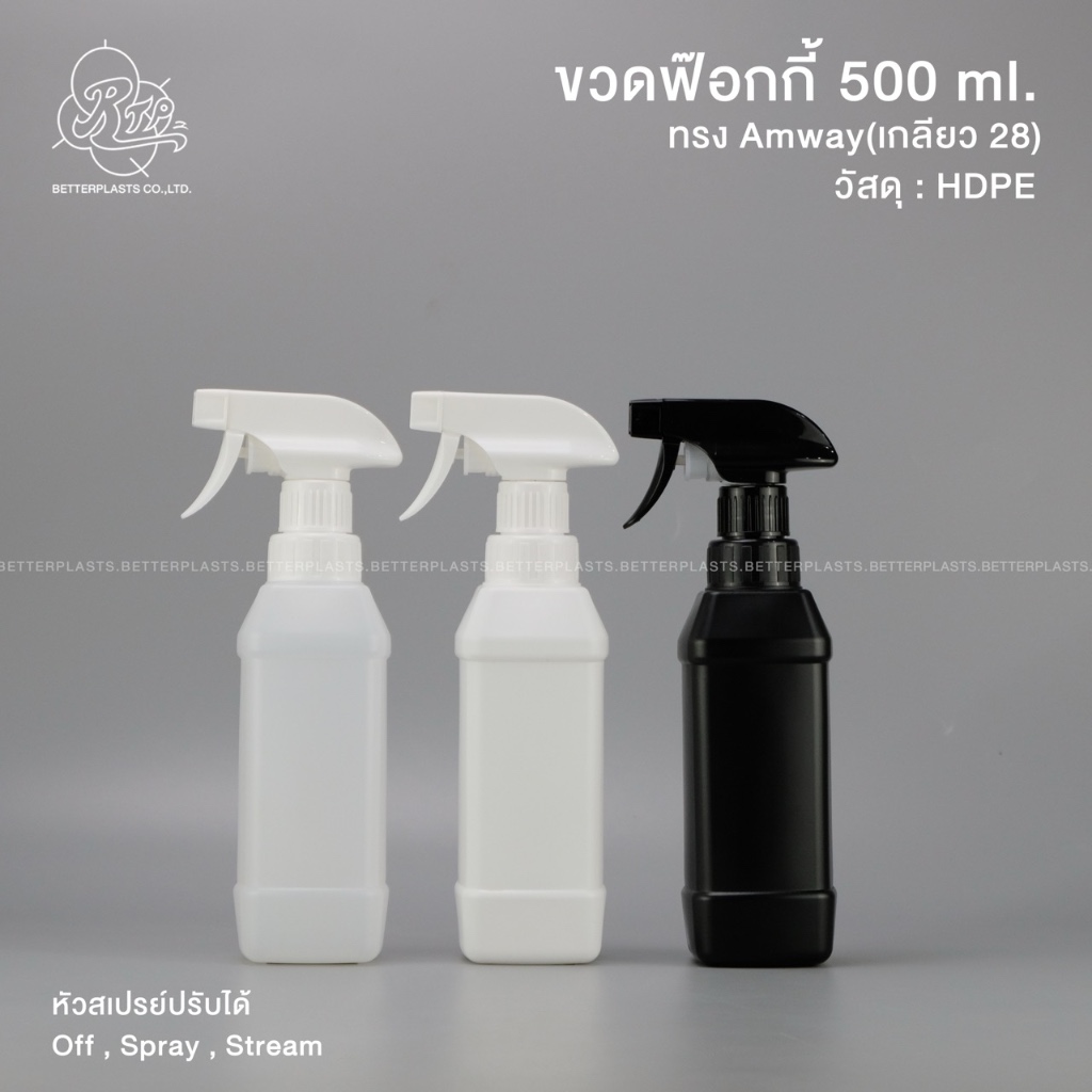 ขวดฟ๊อกกี้ 500 ml. (ทรง Amway)