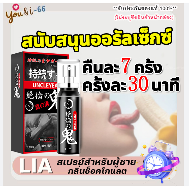 อึดทนนานถึง1ชม! สเปรย์สำหรับผช นวดชาย สเปรย์ เพิ่มสมรรถนะผู้ชาย แข็งอึดทน สเปรย์ชะลอการหลั่ง สเปรย์ชลอหลั่ง สเปรย์ล่าช