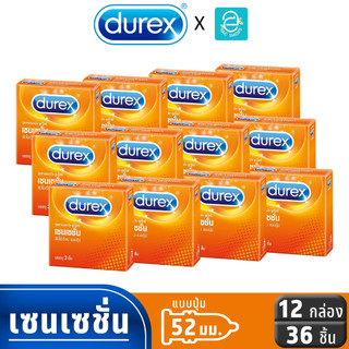 [ ยกแพ็ค ] Durex ถุงยางอนามัย ดูเร็กซ์ รุ่น เซนเซชั่น ขนาด 52 mm. แพ็ค 3 ชิ้น x 12 กล่อง - Durex Sensation Condom