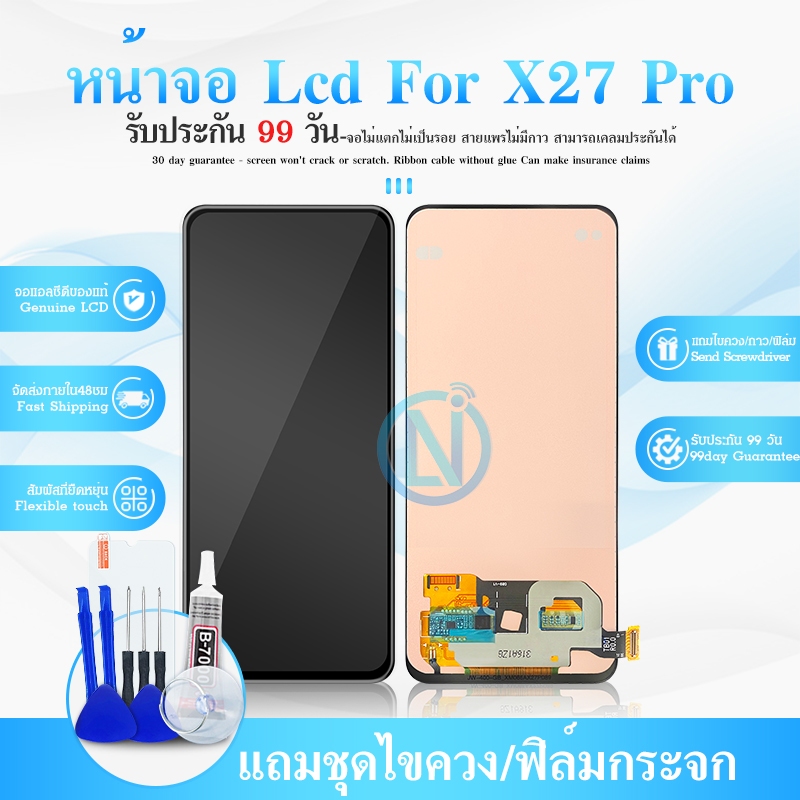 จอ สำหรับ vivo X27Pro อะไหล่มือถือ หน้าจอ LCD Display ใช้ได้กับ X27 Pro หน้าจอโทรศัพท์ จอพร้อมทัชสกรีน แถมชุดไขควง+กาว