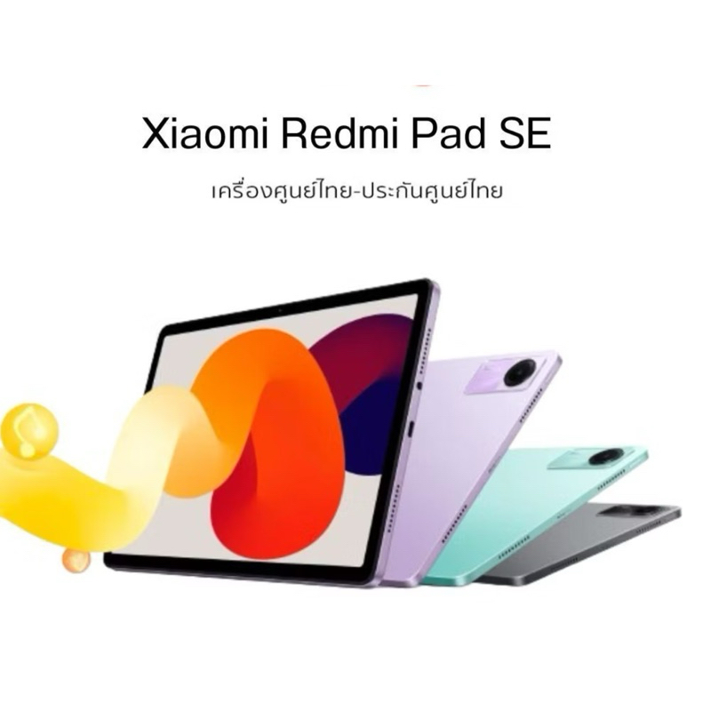 Xiaomi Redmi Pad SE รุ่นWifi (6+128GB) แท็บเล็ต ลำโพง 4 ตัว เครื่องศูนย์ไทย เครื่องใหม่ ประกันศูนย์