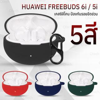 9Gadget - เคสกันรอย HUAWEI FreeBuds 5i / 6i กันกระแทก ซิลิโคน สายคล้องคอ หูฟังไร้สาย - Earphone Case Silicone Anti-Slip