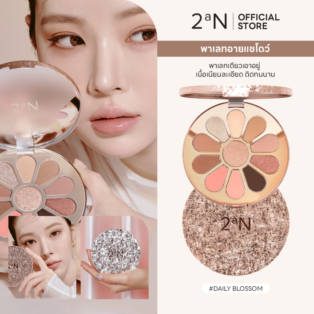 2aN EYESHADOW PALETTE 9 g.